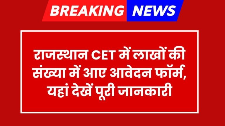 Rajasthan CET Total Application Form