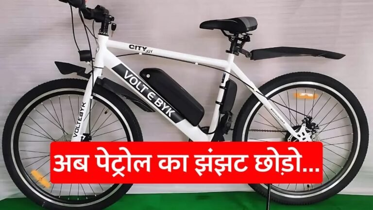 Volt E BYK Electric Cycle